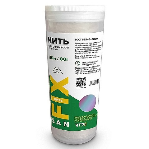 Нить льняная сантехническая 110м 80г SANFIX купить в Воронеже | "Проконсим"