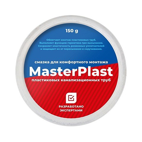 Смазка силиконовая сантехническая MasterPlast 150г банка купить в Воронеже | "Проконсим"