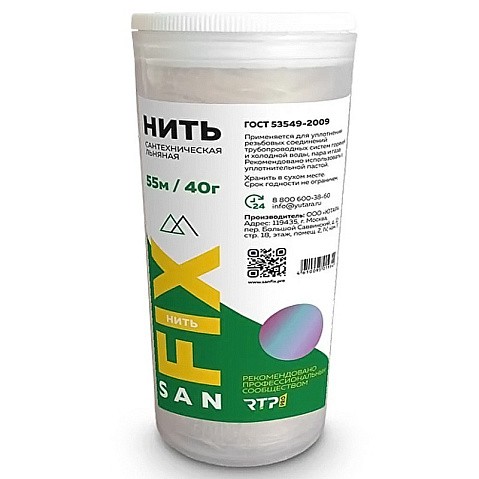 Нить льняная сантехническая   55м 40г SANFIX купить в Воронеже | "Проконсим"