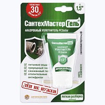 Гель-герметик анаэроб 15-60г САНТЕХМАСТЕР ГЕЛЬ купить в Воронеже | "Проконсим"