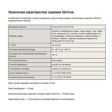 Задвижки стальные 30с41нж DN 50-400 PN 16 фланцевые САЗ АВАНГАРД купить в Воронеже | "Проконсим" Задвижки стальные 30с41нж DN 50-400 PN 16 фланцевые САЗ АВАНГАРД купить в Воронеже | "Проконсим"