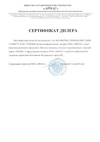 АРМАС