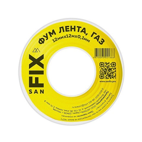 Лента ФУМ SANFIX для газа купить в Воронеже | "Проконсим"