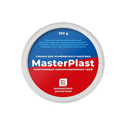  Смазка силиконовая сантехническая MasterPlast 250г банка (294700125) со склада Проконсим в Воронеже