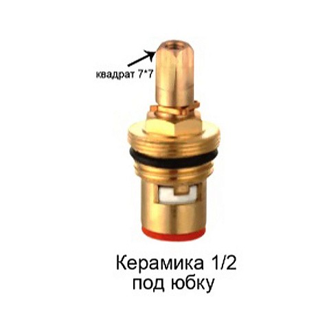 Кран-букса керамика для импортных смесителей /квадрат 7х7 G1/2 купить в Воронеже | "Проконсим"